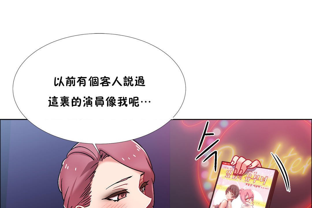 出租女孩第42話