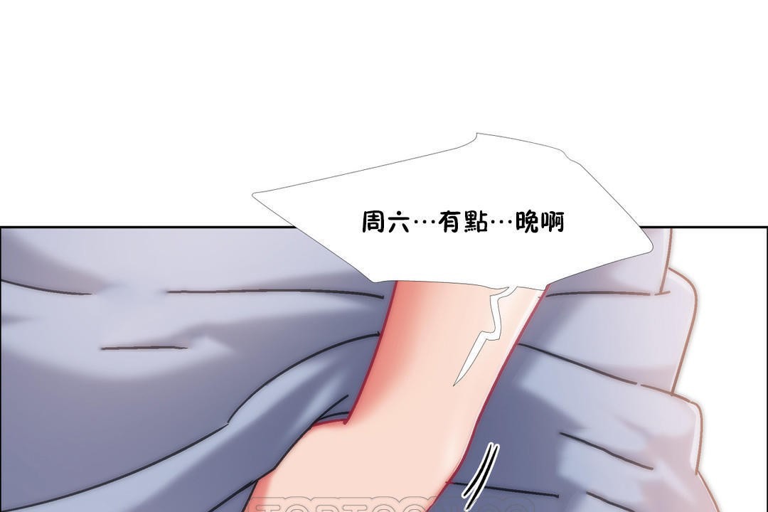 出租女孩第43話