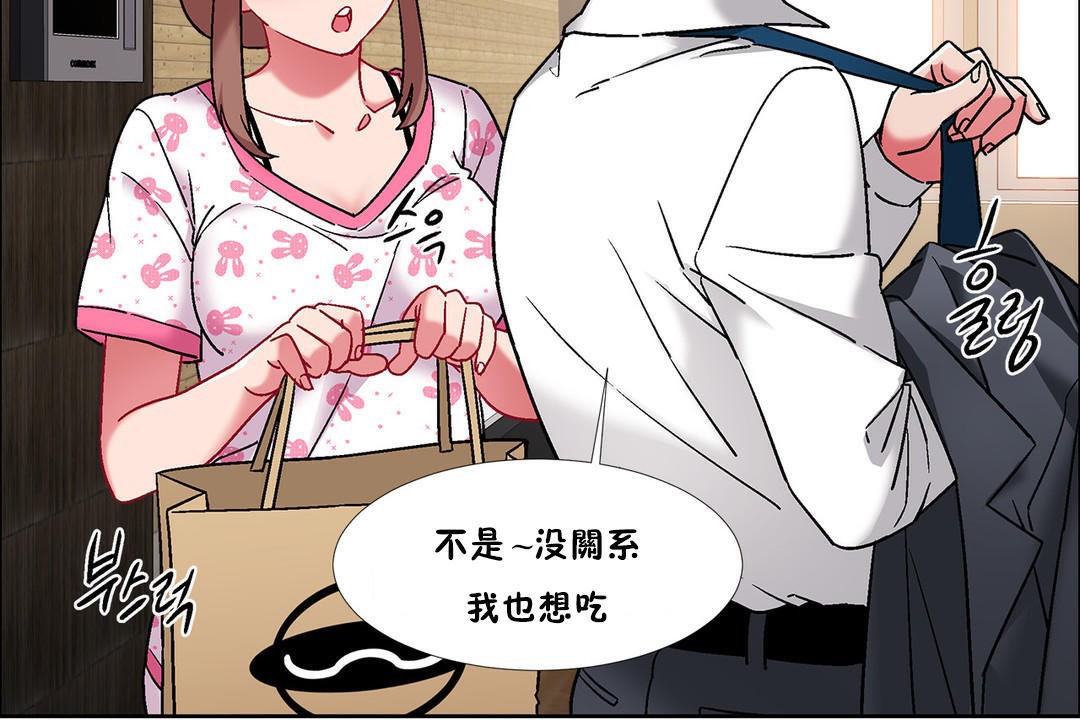 出租女孩第43話