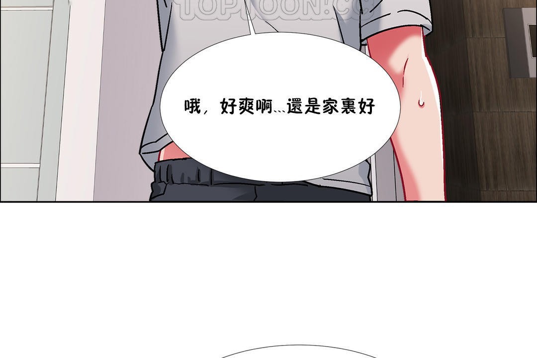 出租女孩第43話