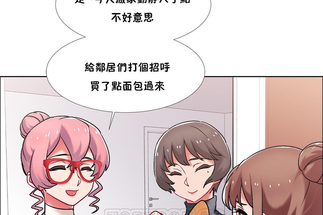 出租女孩第43話