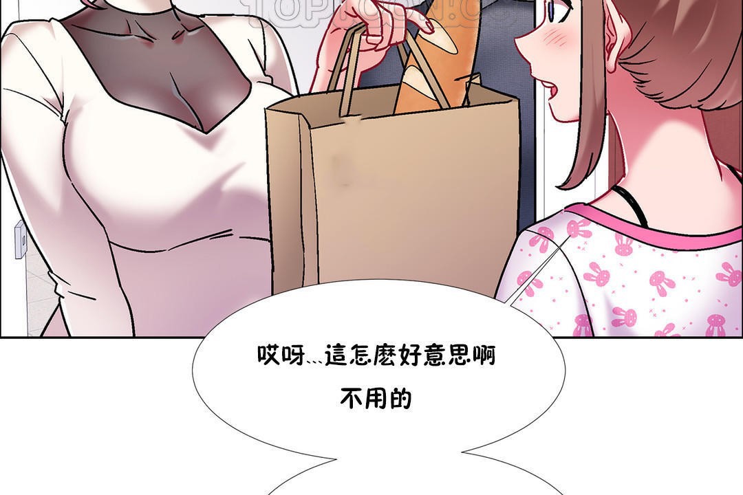 出租女孩第43話