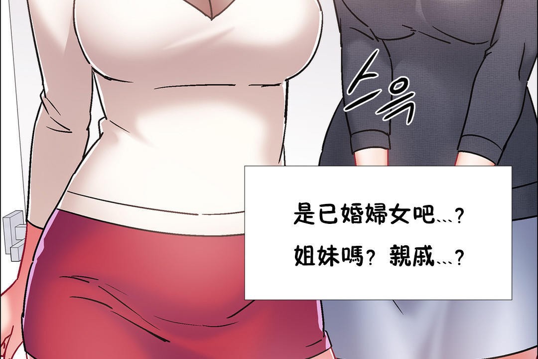 出租女孩第43話