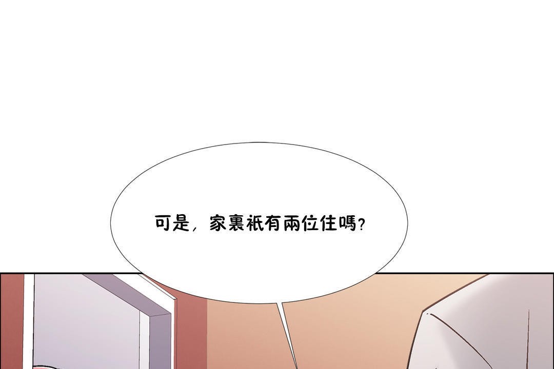 出租女孩第43話