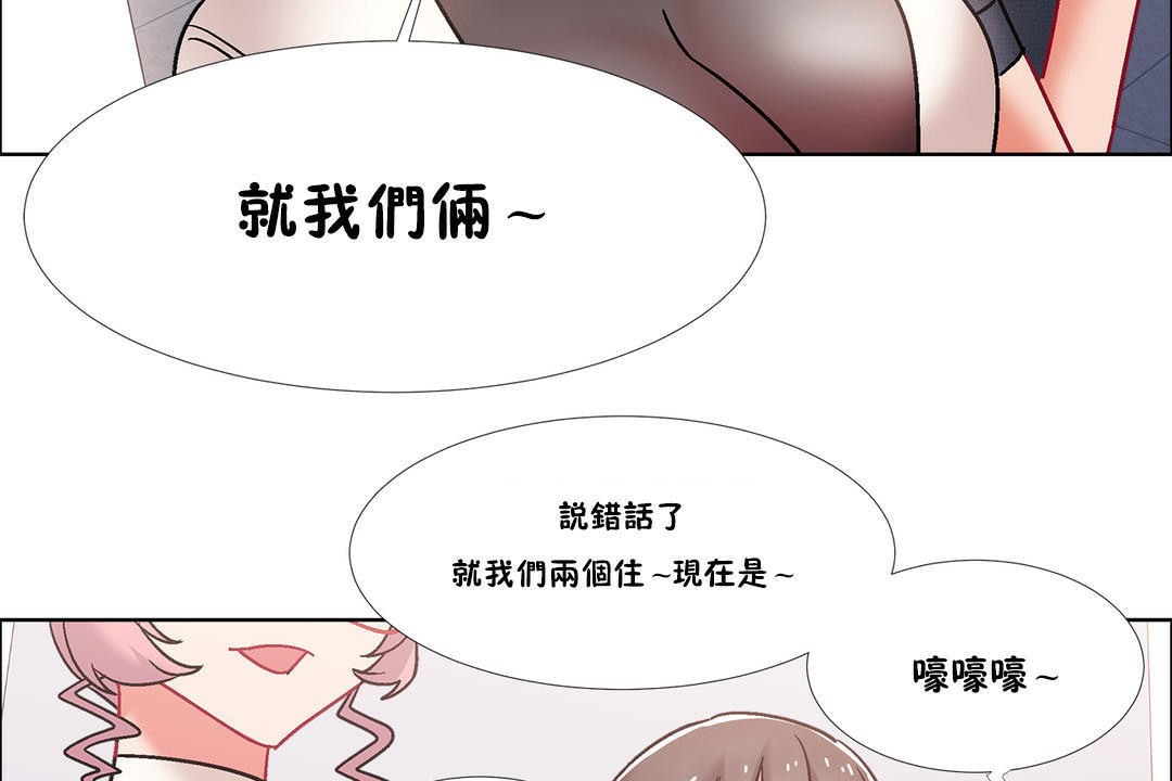 出租女孩第43話