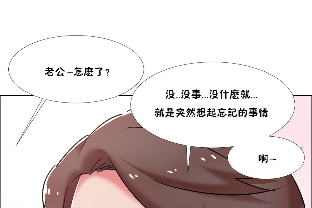 出租女孩第43話