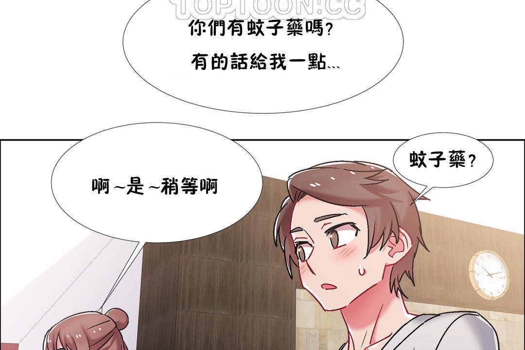 出租女孩第44話