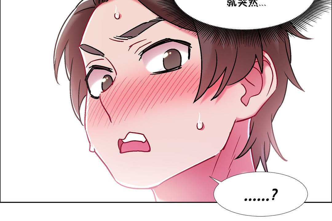 出租女孩第44話