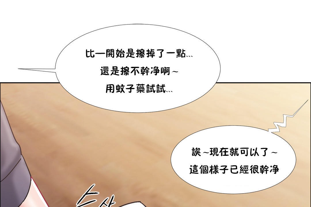 出租女孩第44话