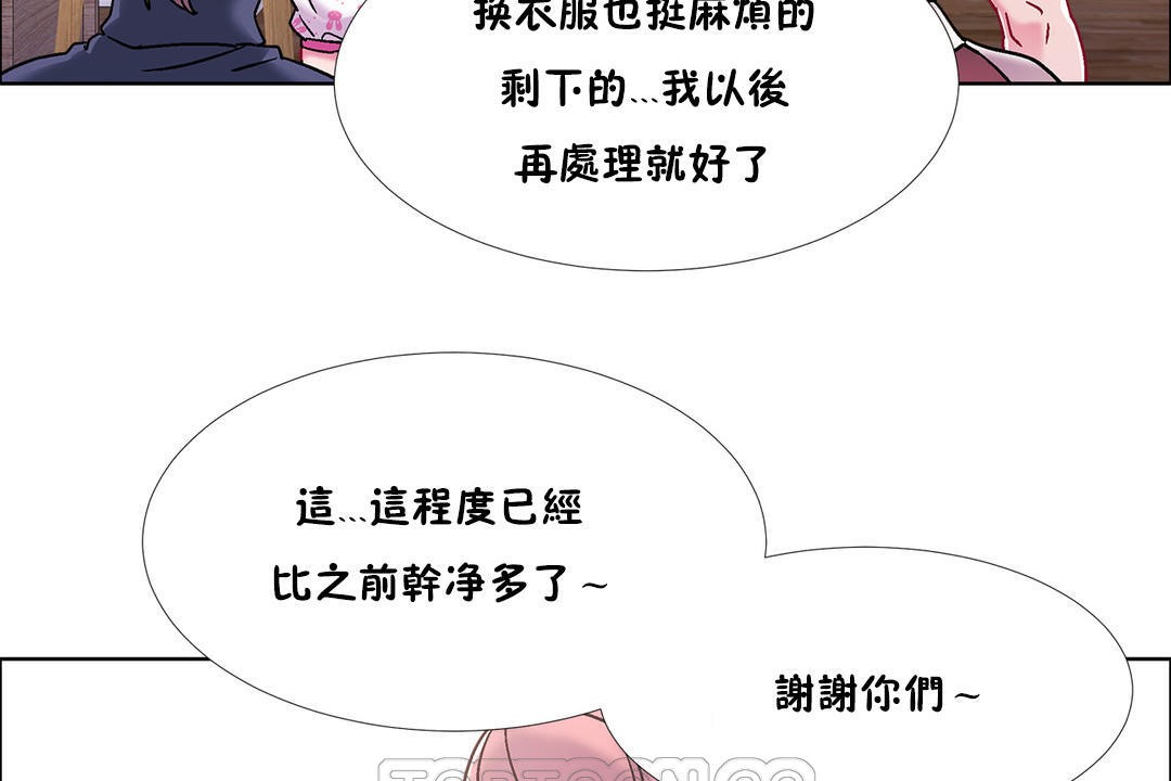 出租女孩第44话