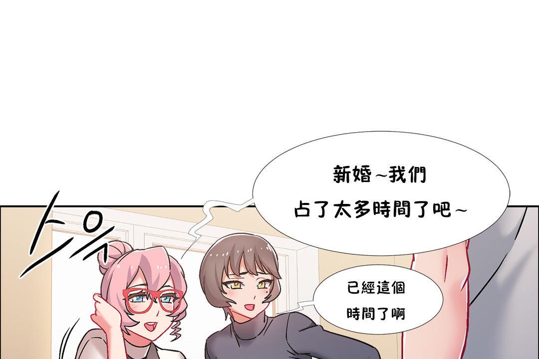 出租女孩第44話