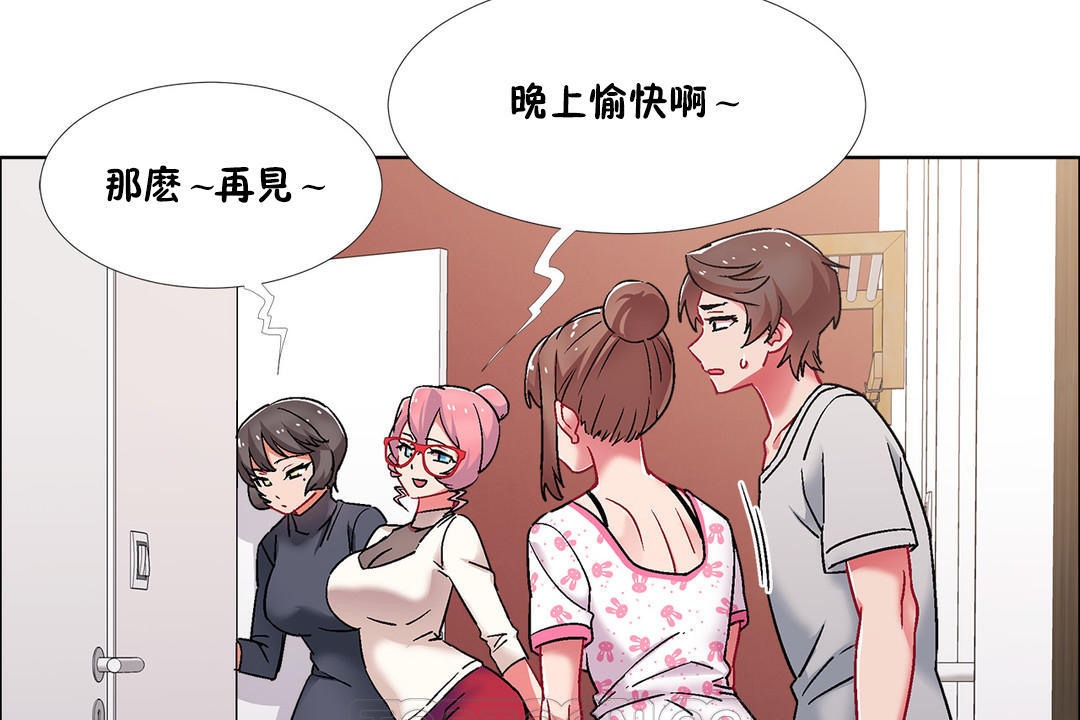 出租女孩第44話