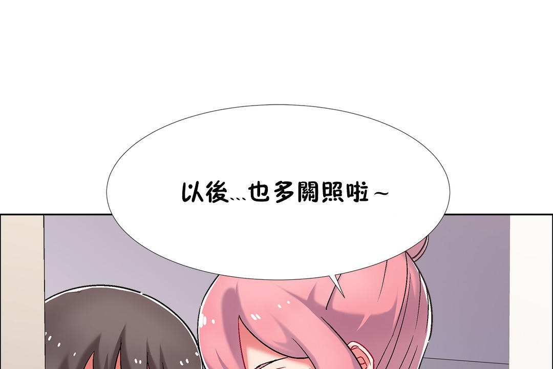 出租女孩第44話
