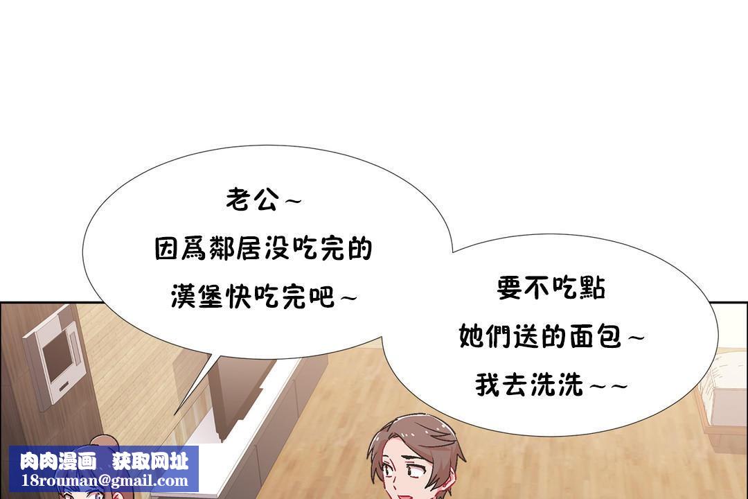 出租女孩第44话