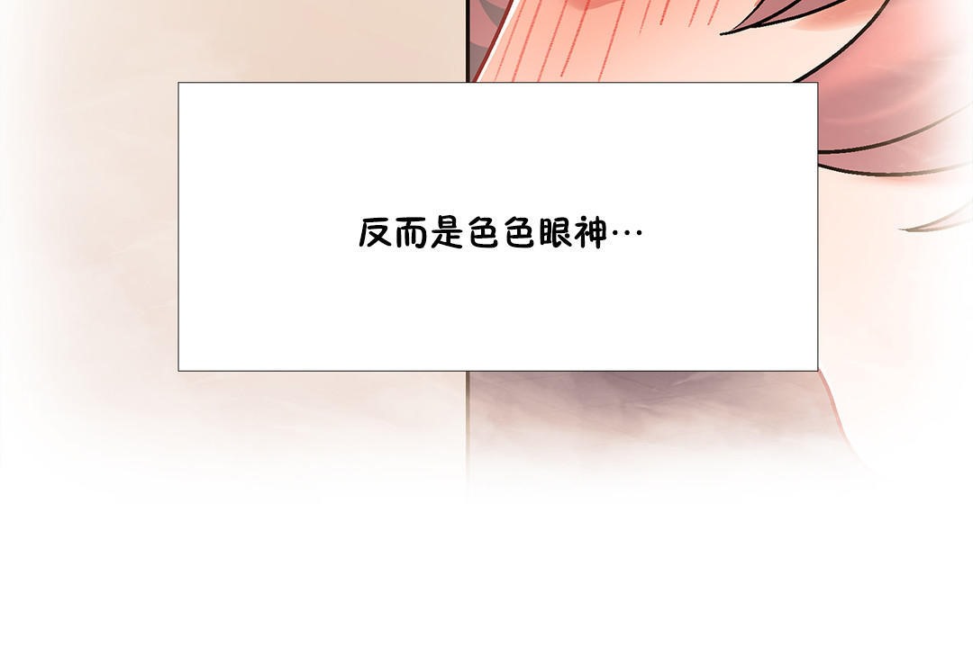 出租女孩第44話