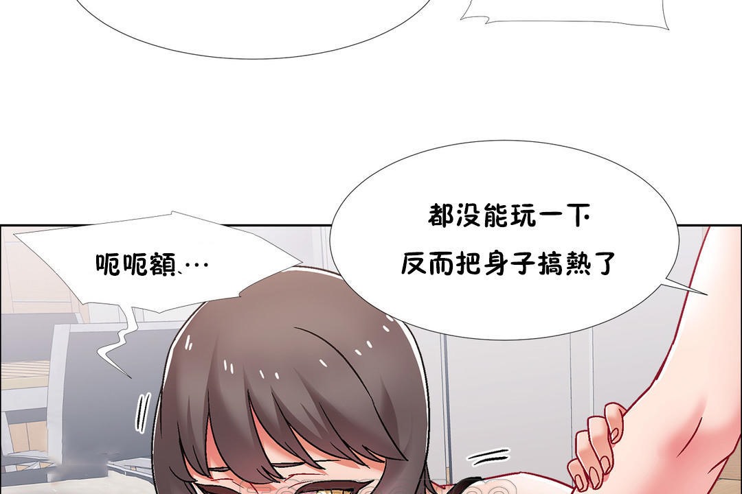 出租女孩第44话