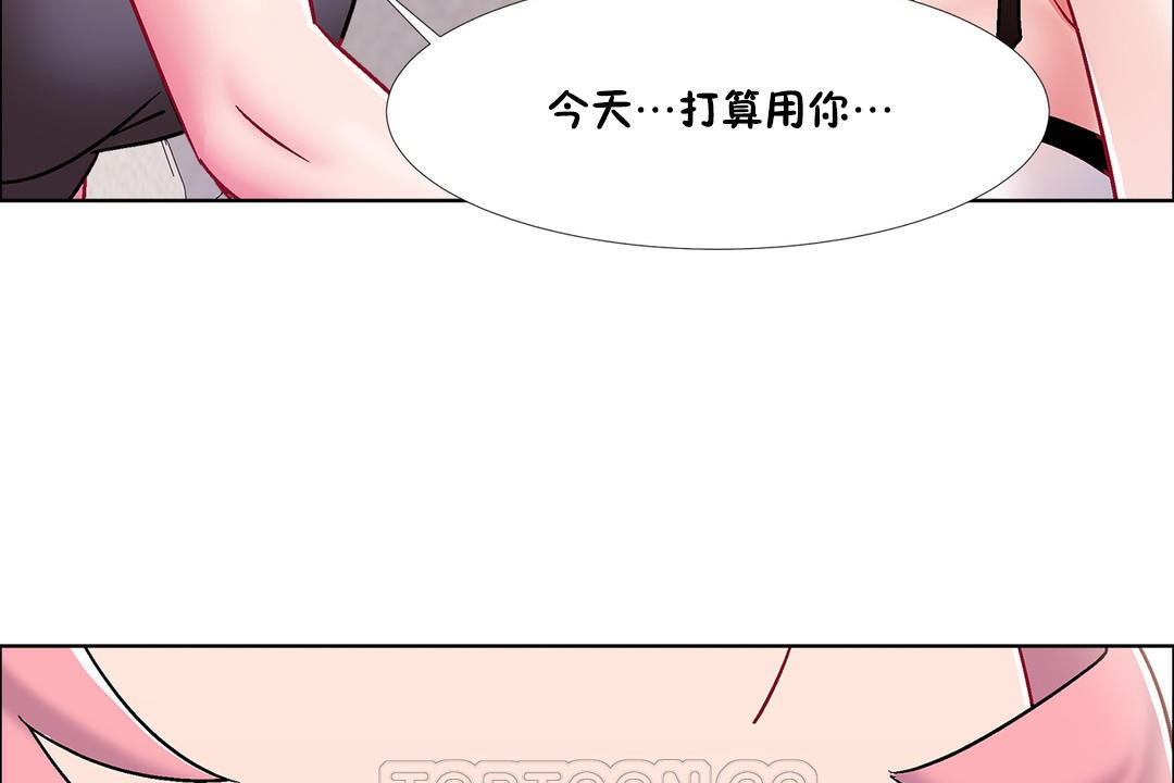 出租女孩第44话