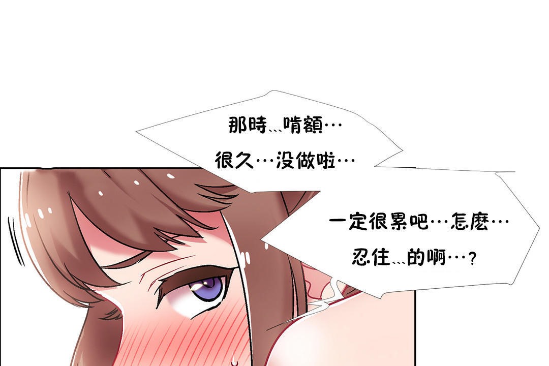 出租女孩第45話