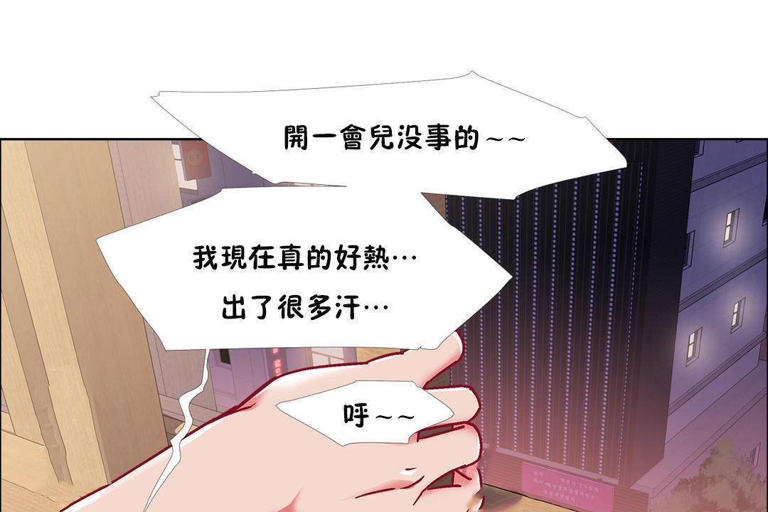 出租女孩第45话