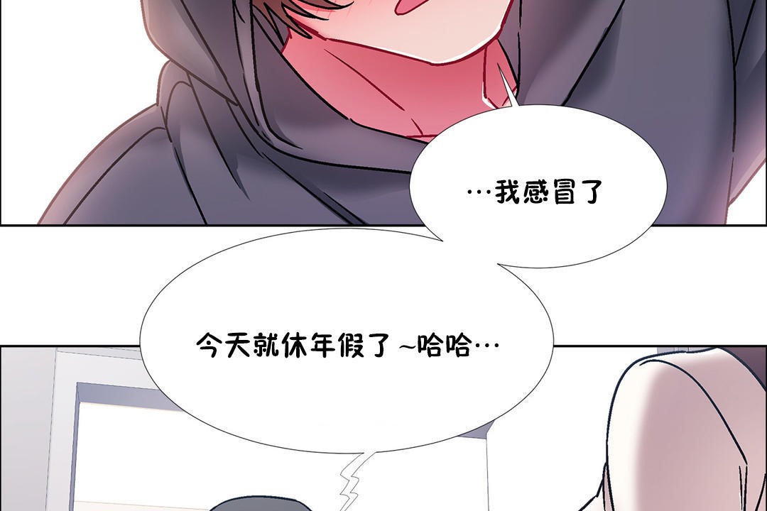 出租女孩第45話