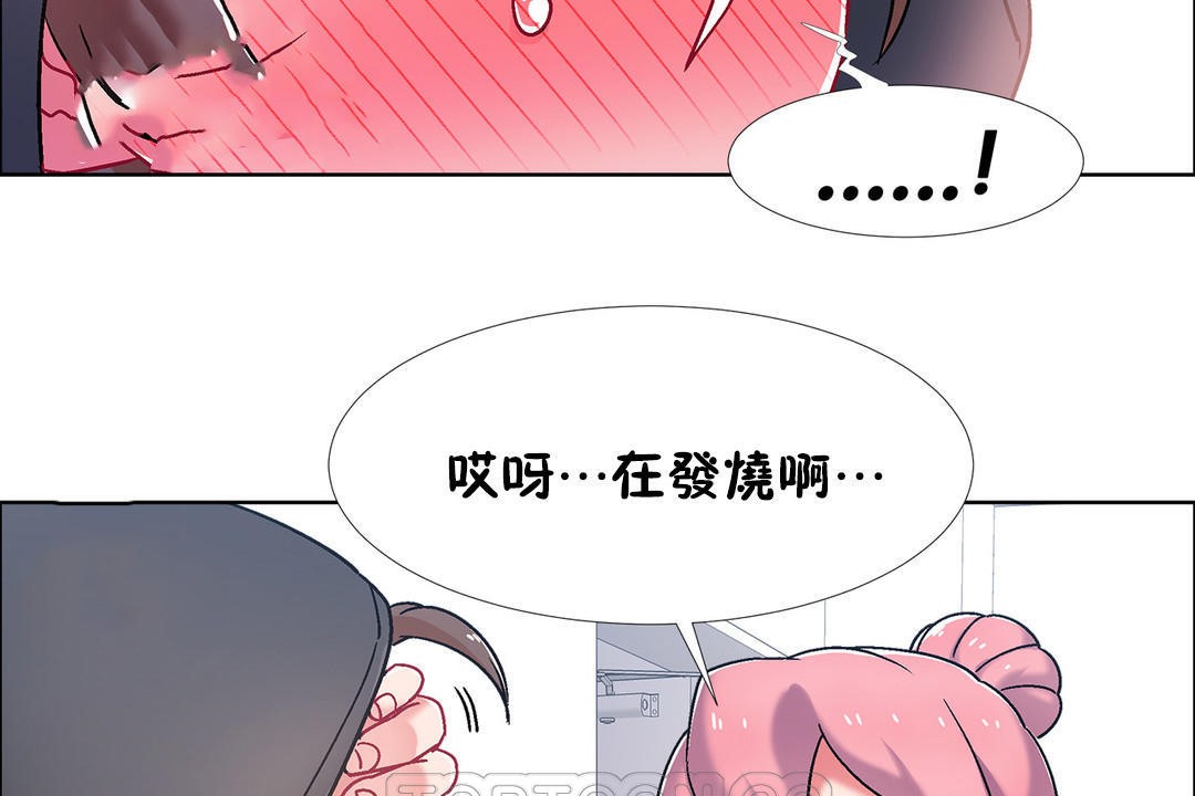 出租女孩第45话