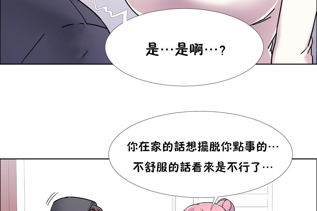 出租女孩第45话