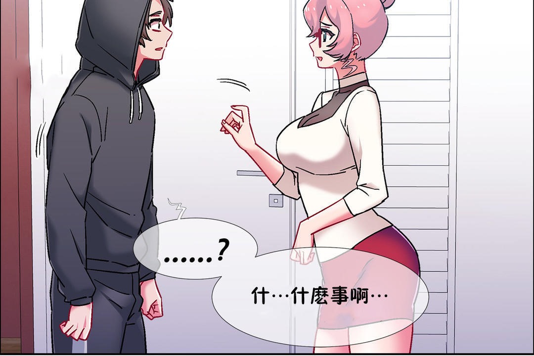 出租女孩第45話