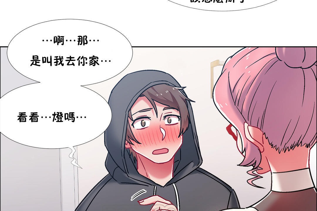 出租女孩第45話