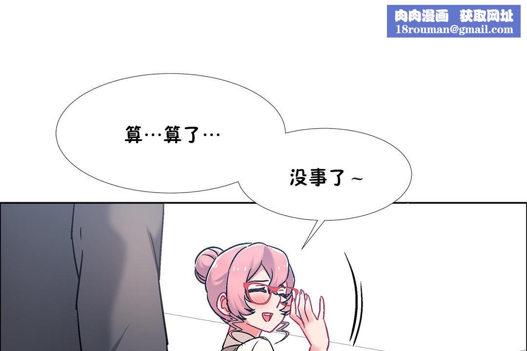 出租女孩第45話