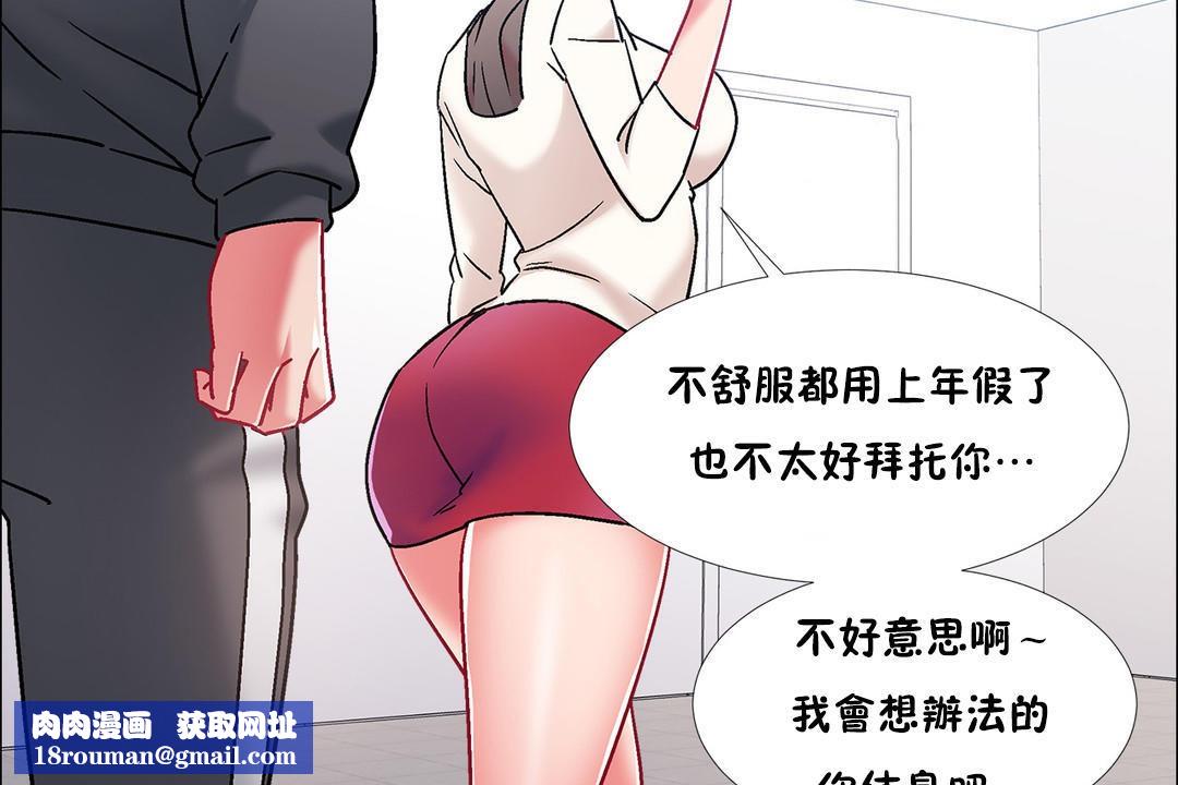 出租女孩第45话