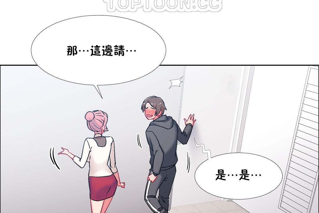 出租女孩第45話