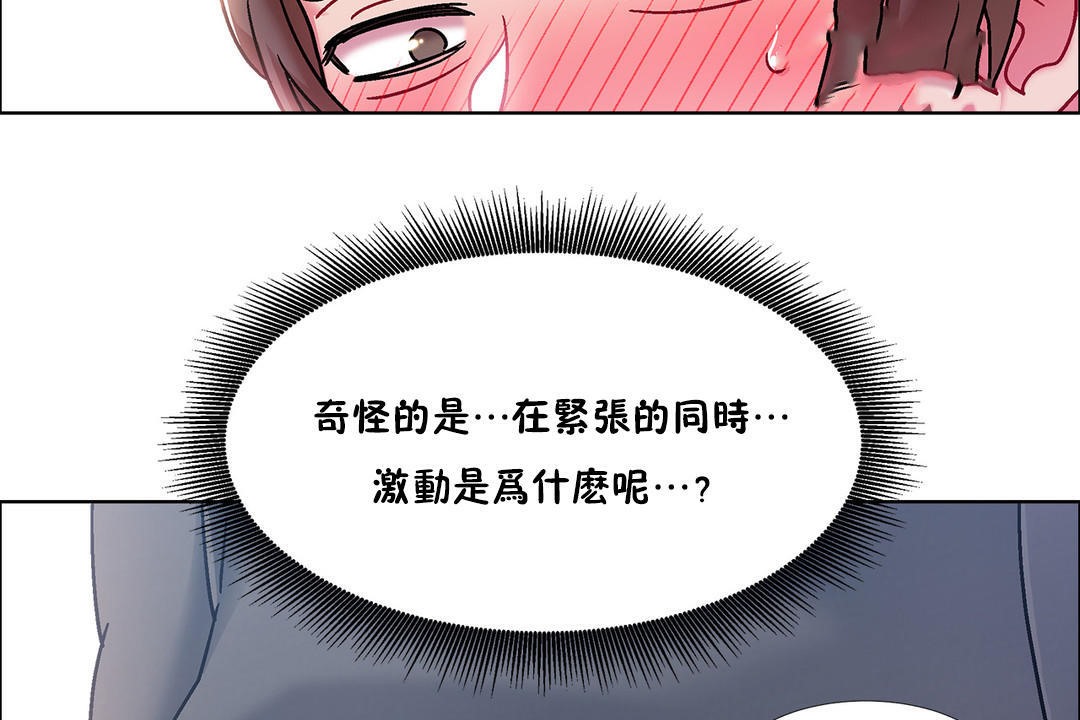 出租女孩第45话