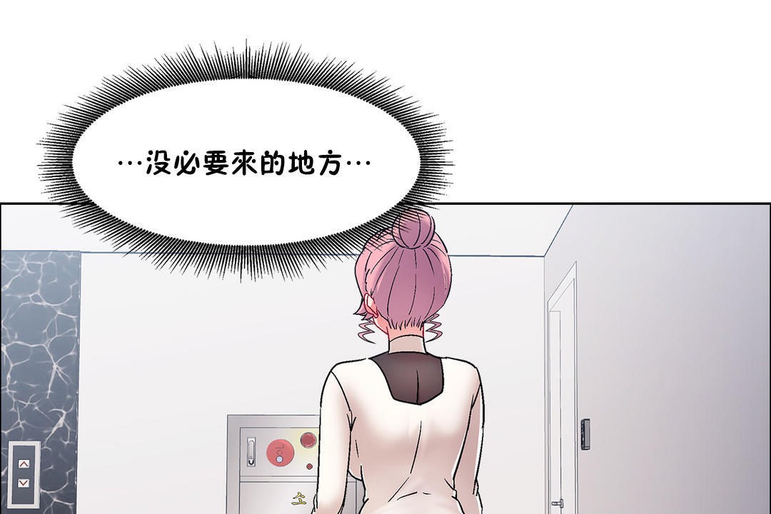 出租女孩第45話