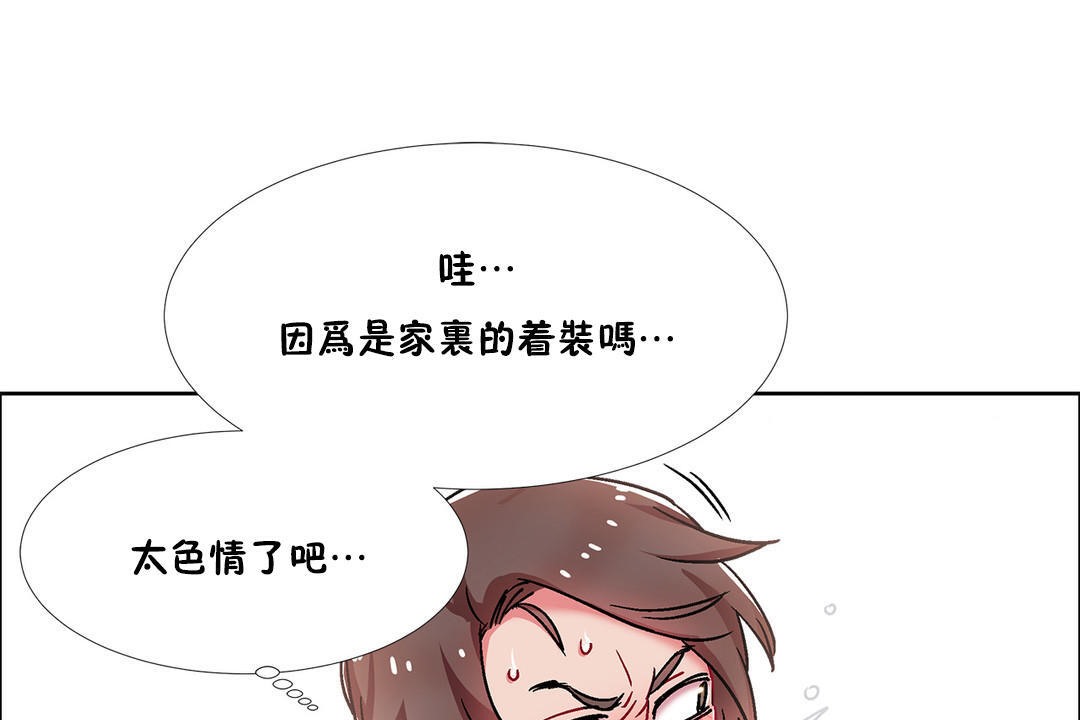 出租女孩第45話