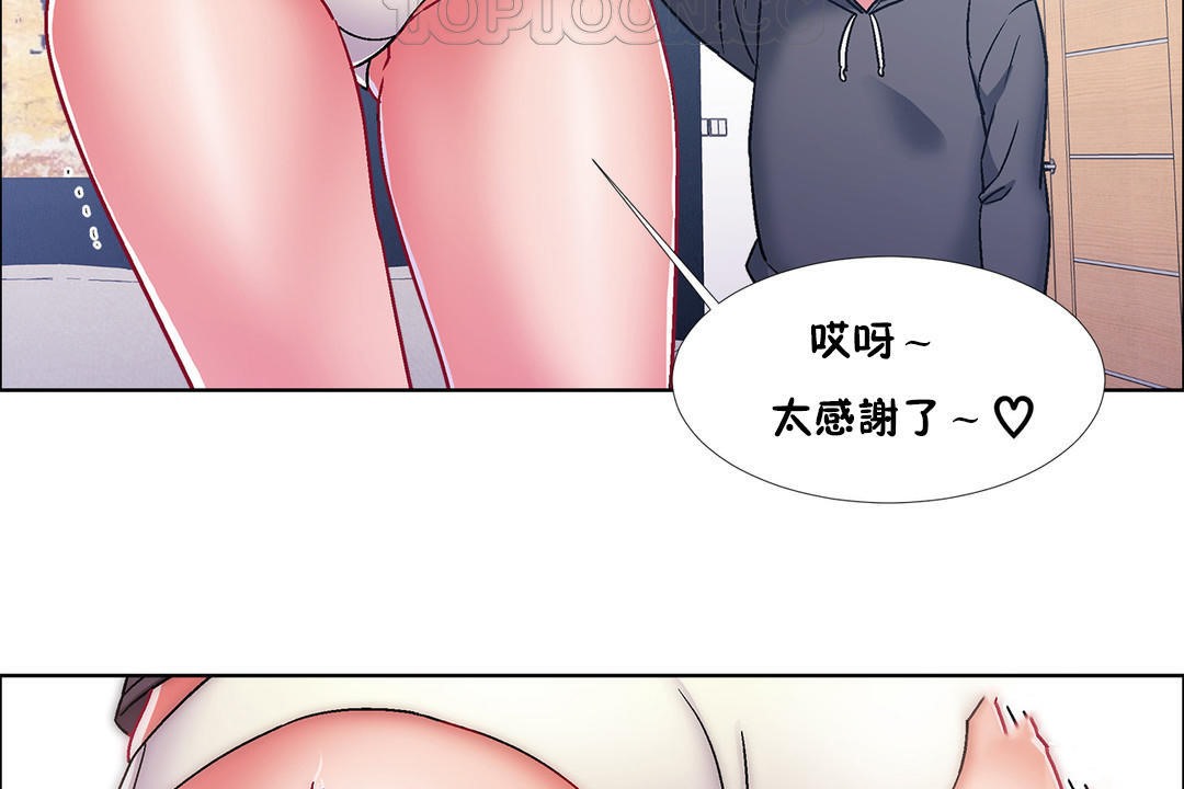 出租女孩第45話