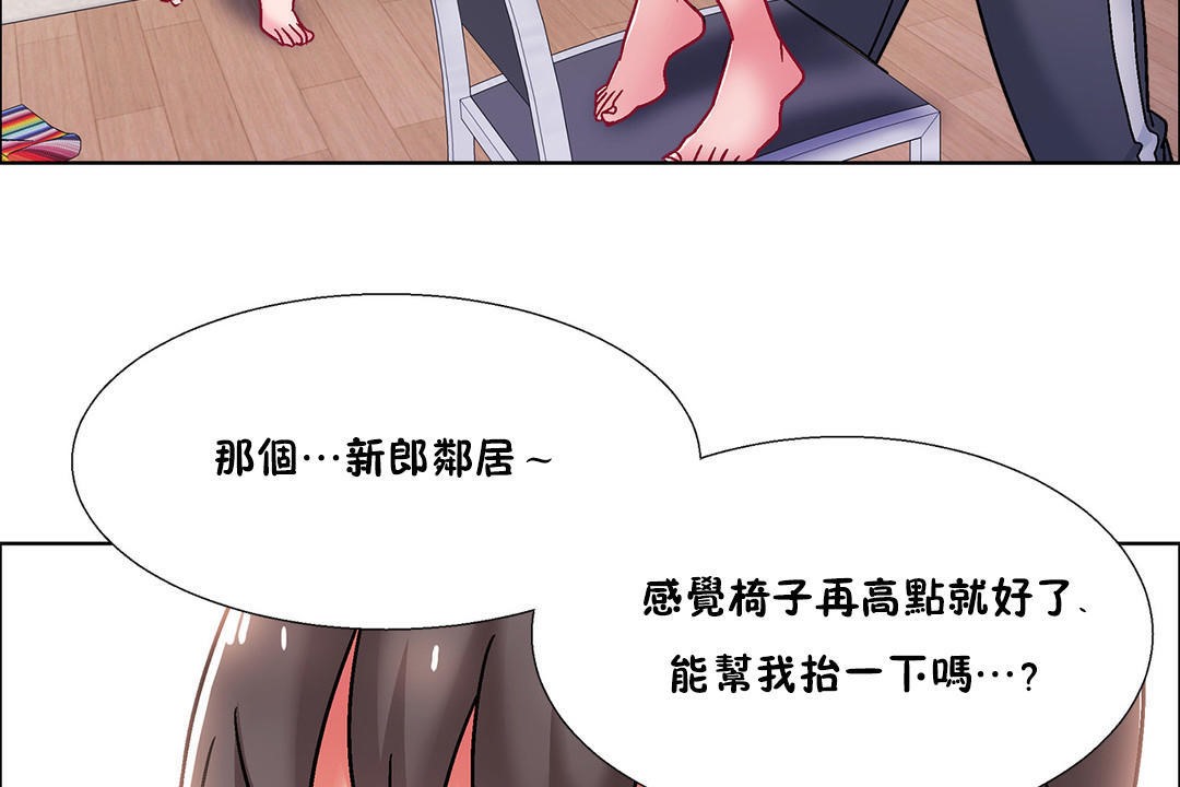 出租女孩第45話