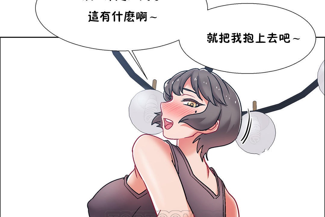 出租女孩第45話