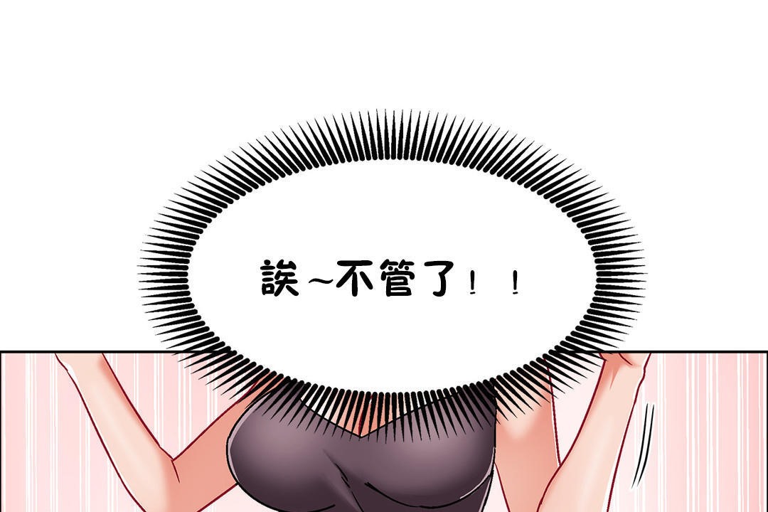 出租女孩第45话