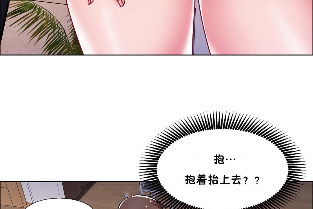 出租女孩第45話