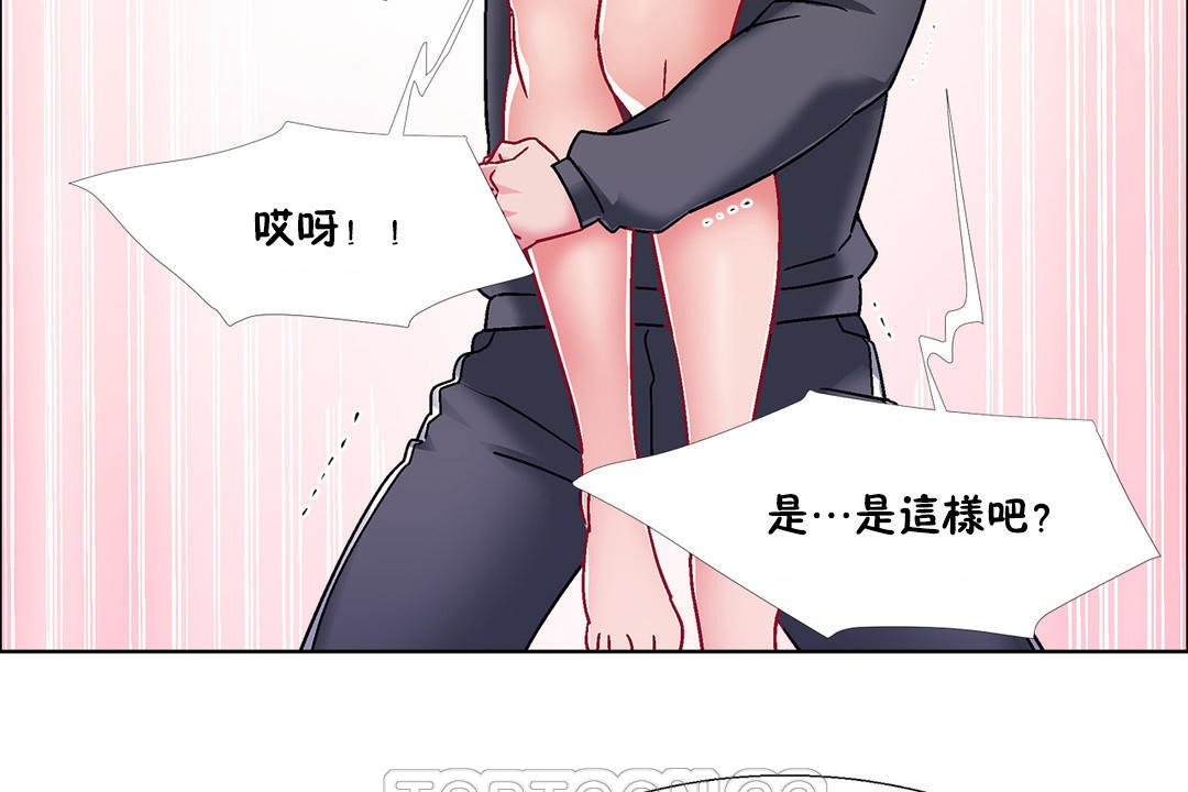 出租女孩第45話