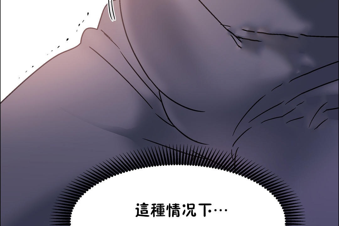 出租女孩第45話