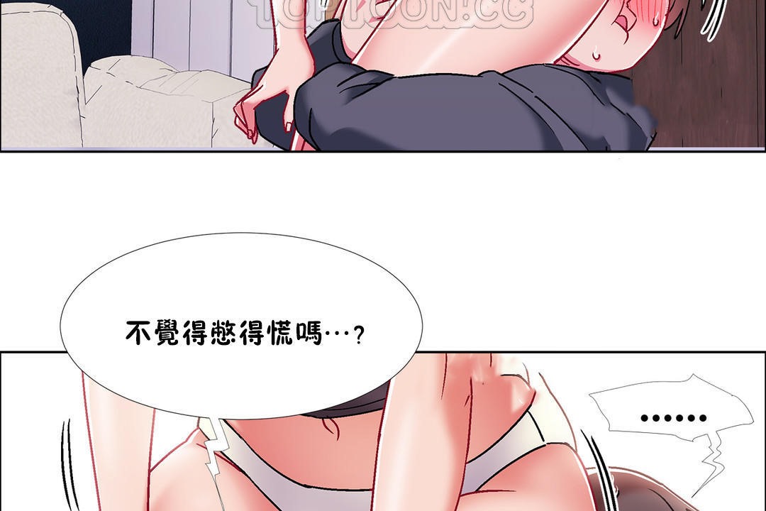 出租女孩第46话