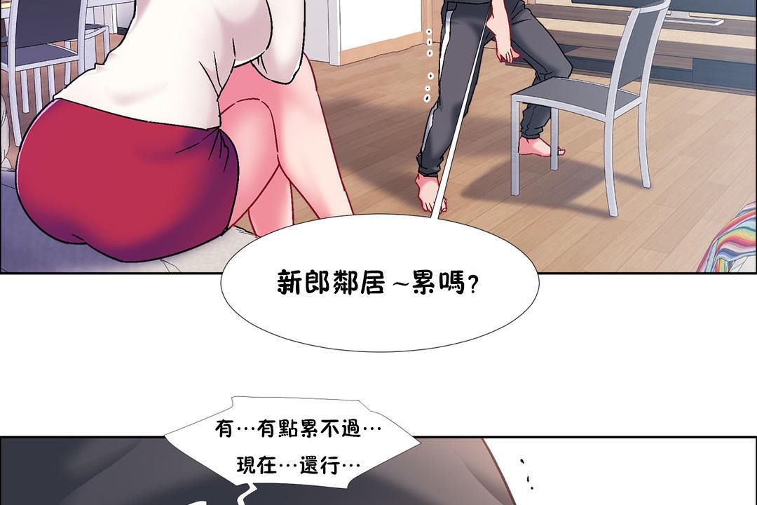 出租女孩第46话