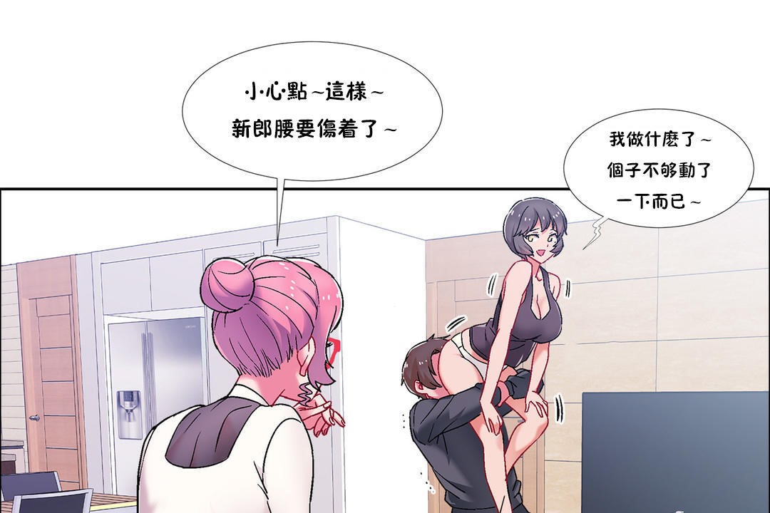 出租女孩第46話