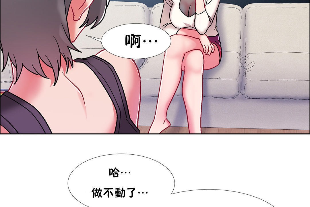 出租女孩第46話