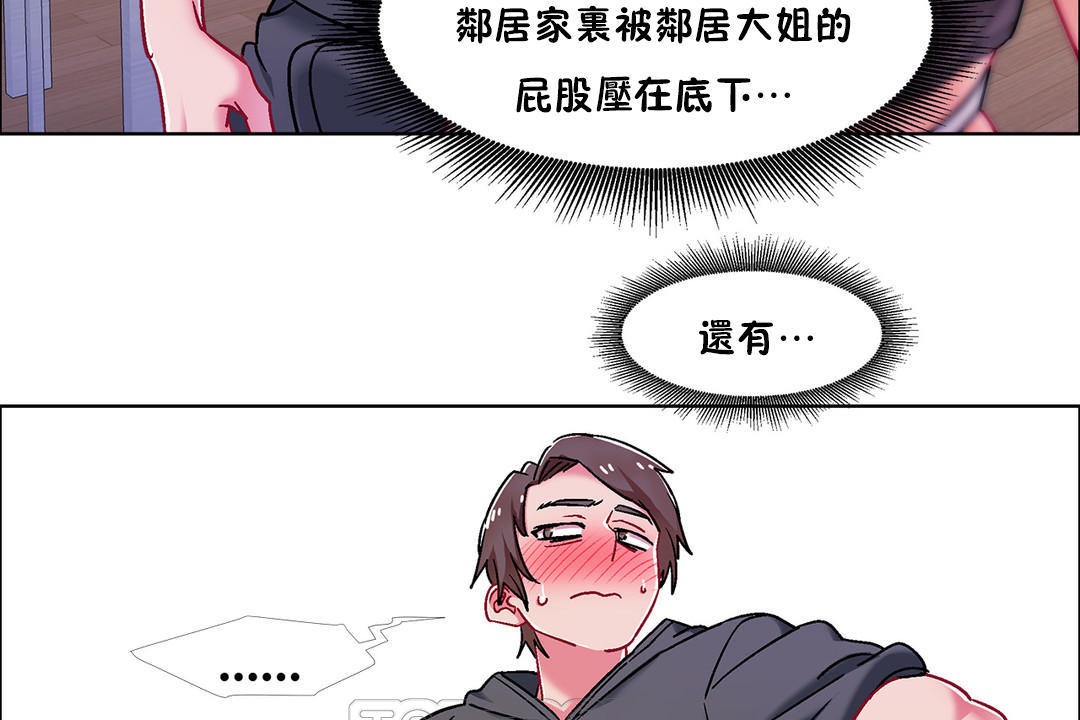 出租女孩第46話