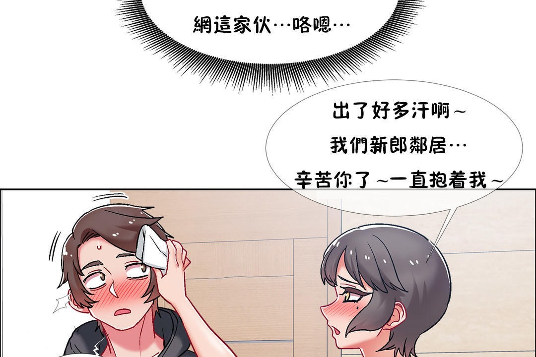 出租女孩第46話