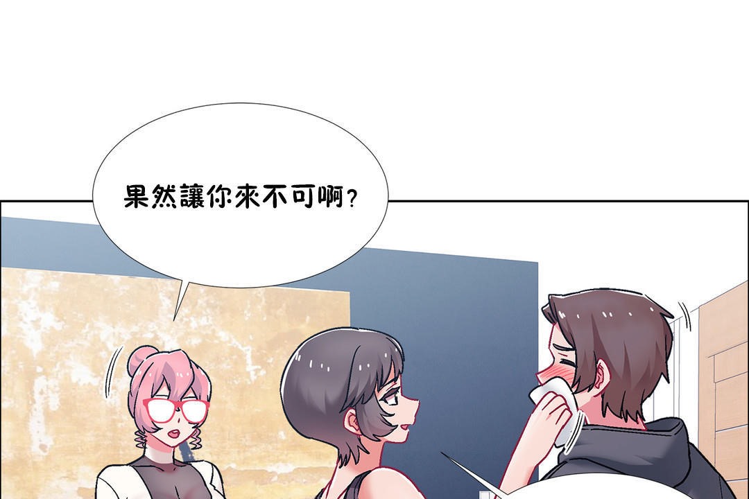 出租女孩第46話