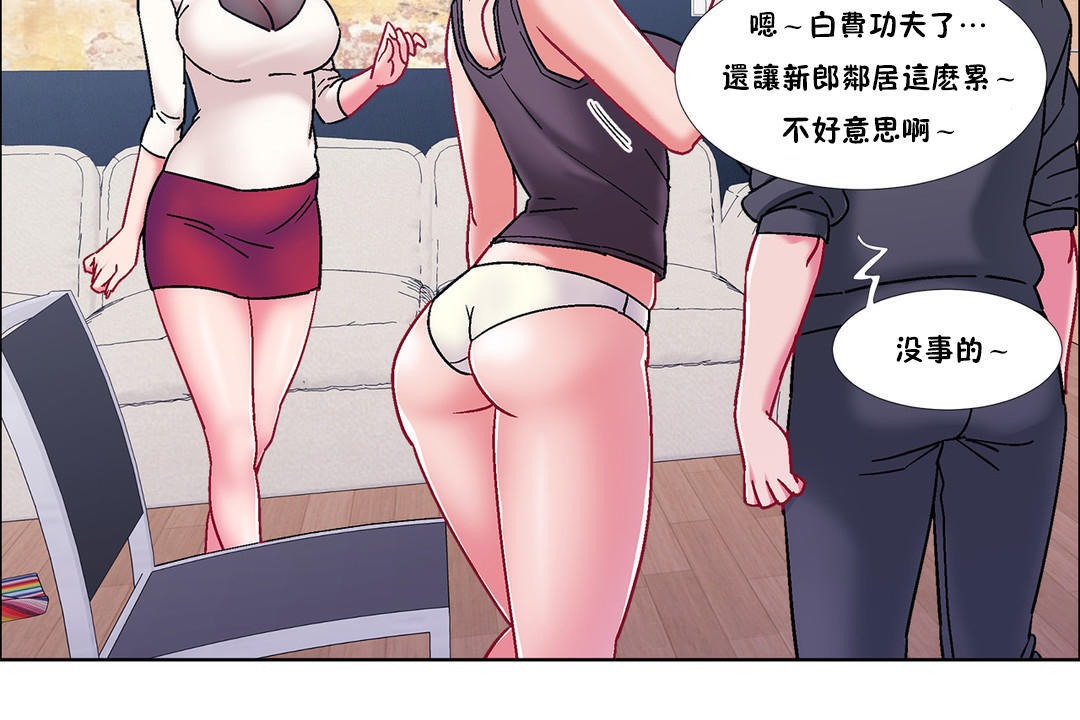 出租女孩第46話