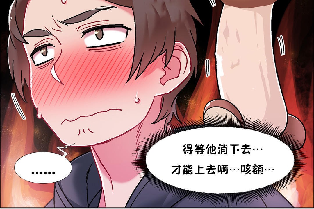 出租女孩第46話